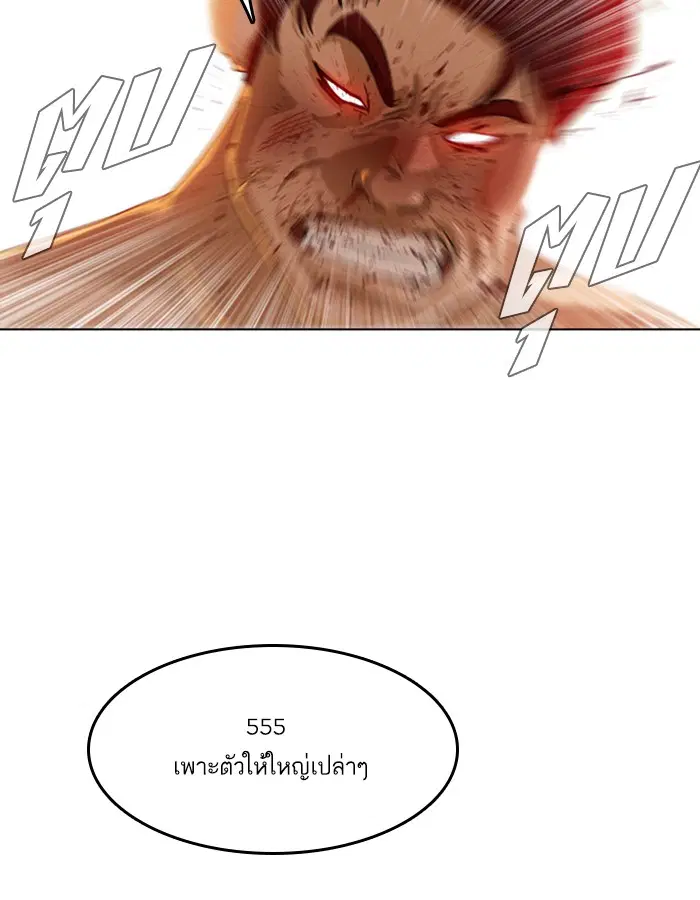 Random Chat ตอนที่ 54 หน้า 26