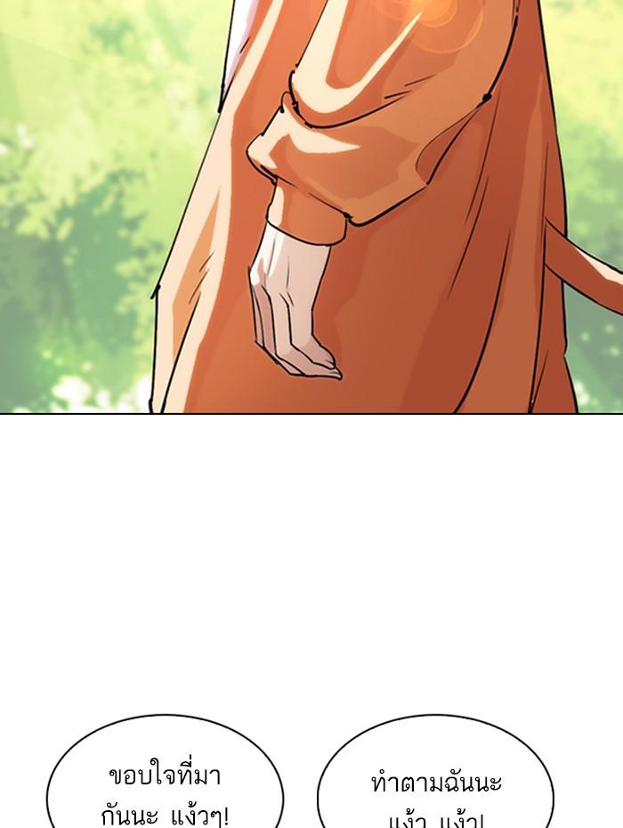 Lookism ตอนที่ 288 หน้า 118