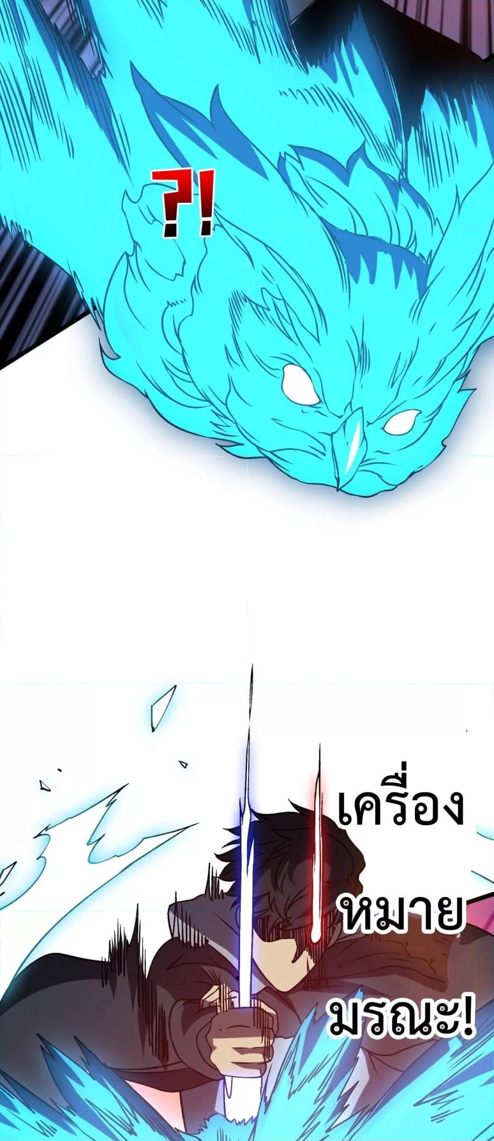 Starting as the Black Dragon BOSS เริ่มต้นในฐานะ บอสมังกรดำเวลตัน ตอนที่ 22 หน้า 21