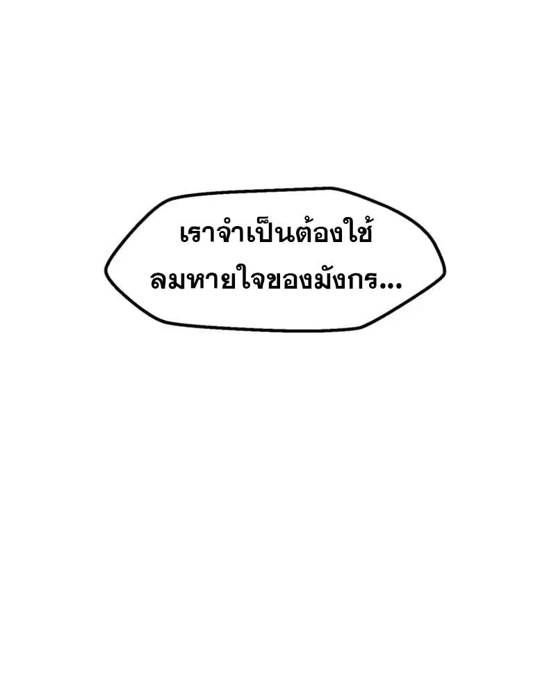 Survival Of Blade King ตอนที่ 217 หน้า 40