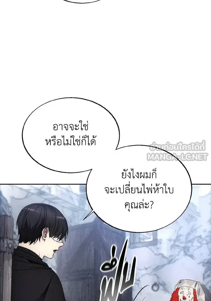 How to Live as a Villain ตอนที่ 119 หน้า 48