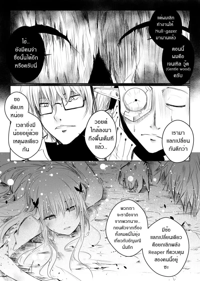 Path A waY ตอนที่ 20 หน้า 11