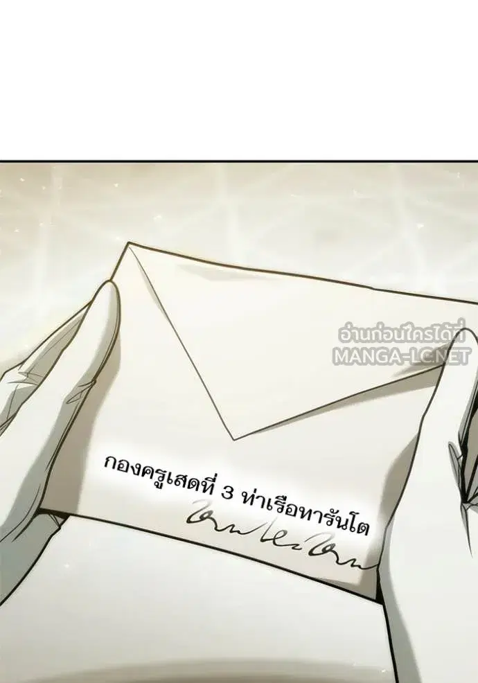 I Am the Queen in This Life ตอนที่ 187 หน้า 74