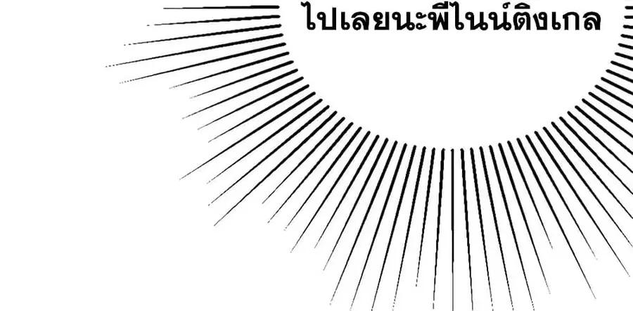 Release That Witch ตอนที่ 469 หน้า 14
