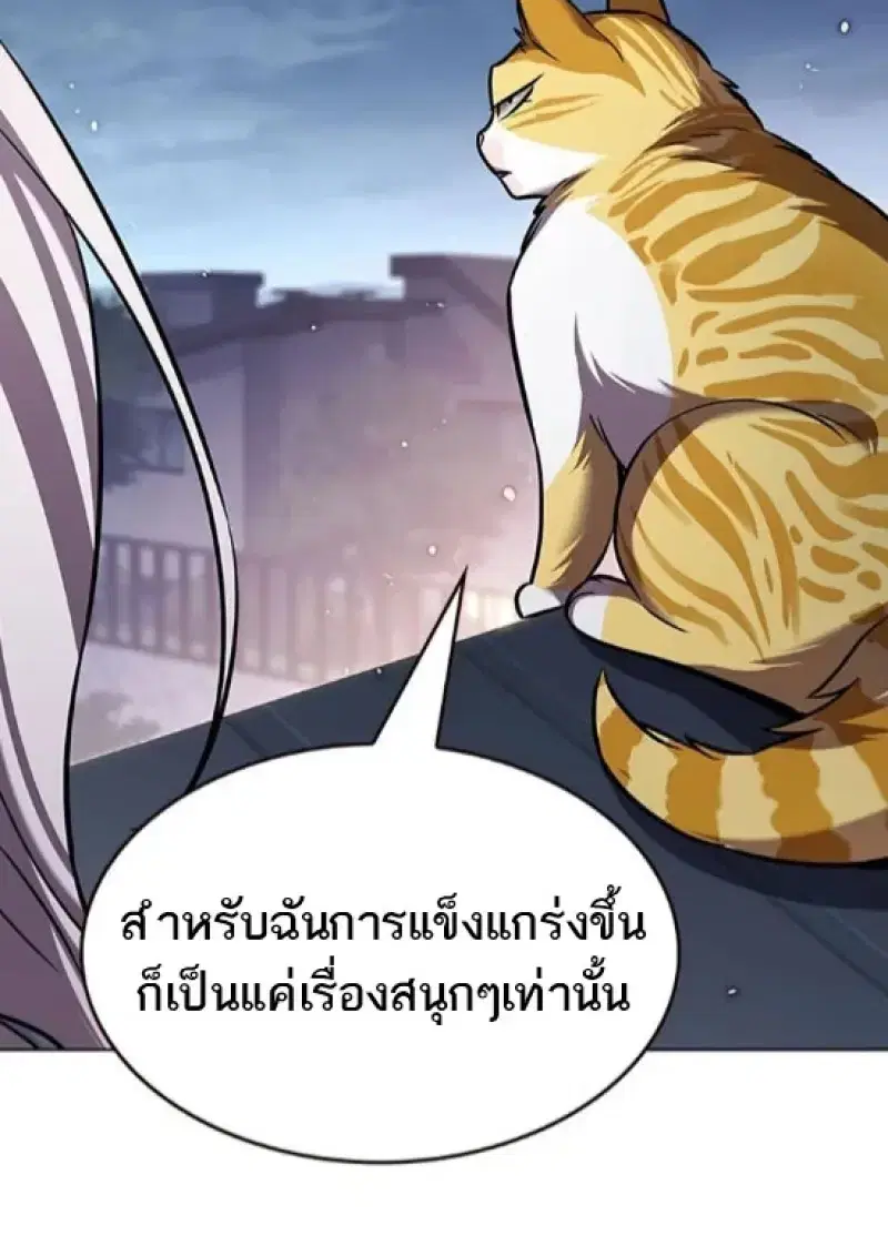 Eleceed ตอนที่ 364 หน้า 126