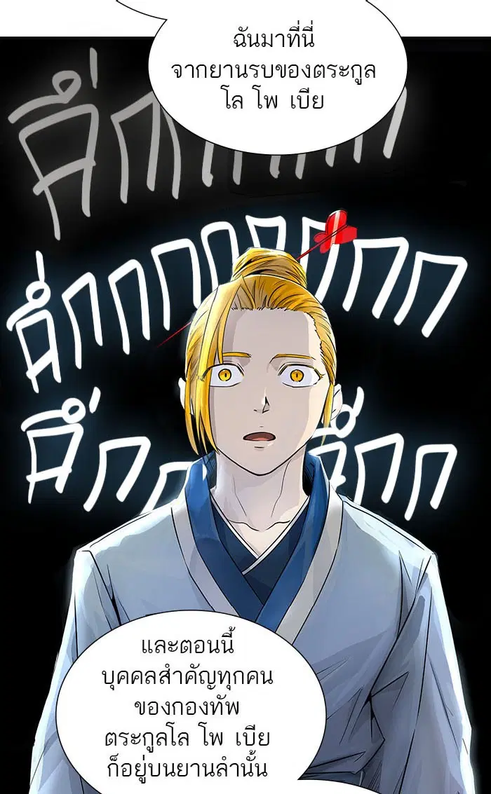 Tower of God ตอนที่ 502 หน้า 181