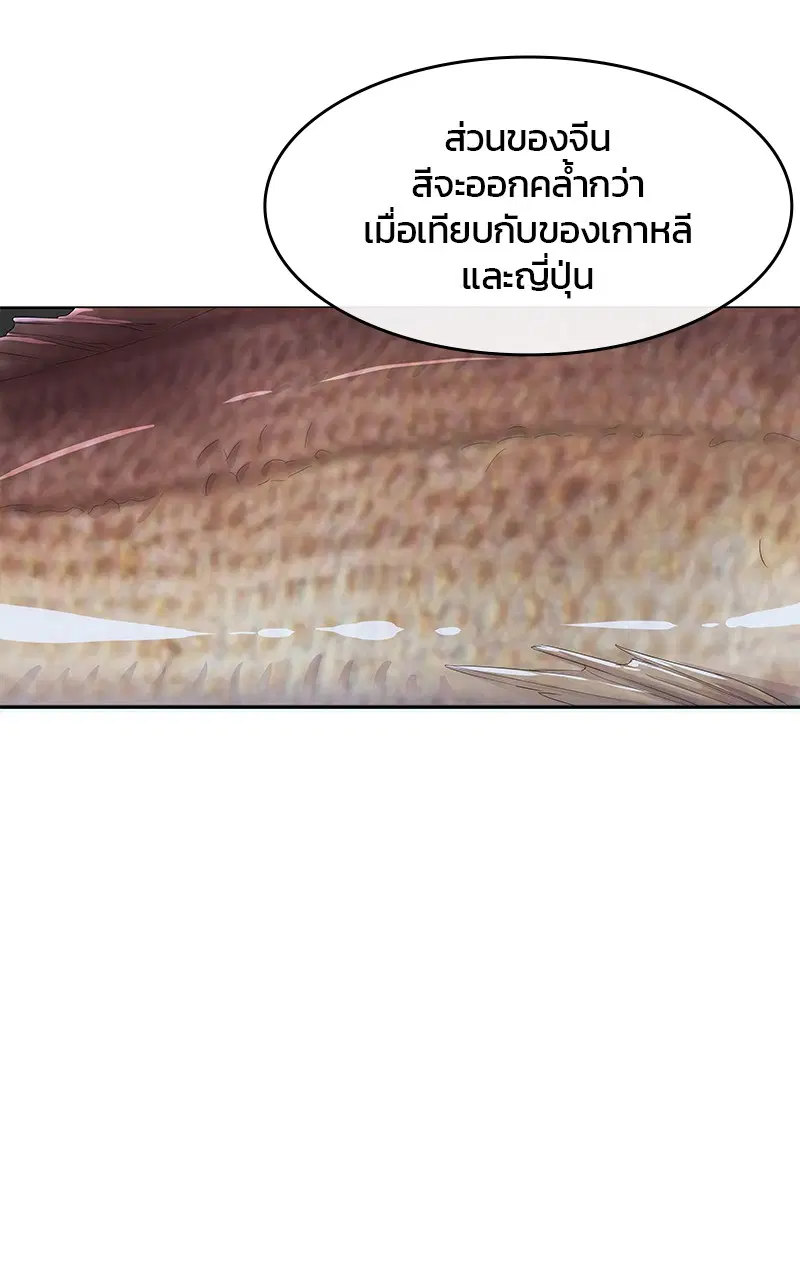 Kitchen Soldier ตอนที่ 202 หน้า 25
