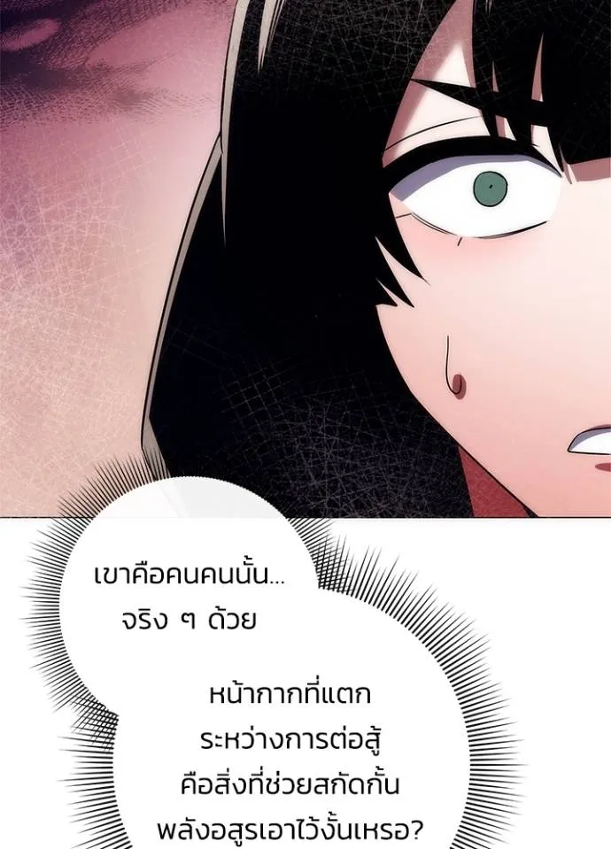 Night of the Ogre ตอนที่ 53 หน้า 73