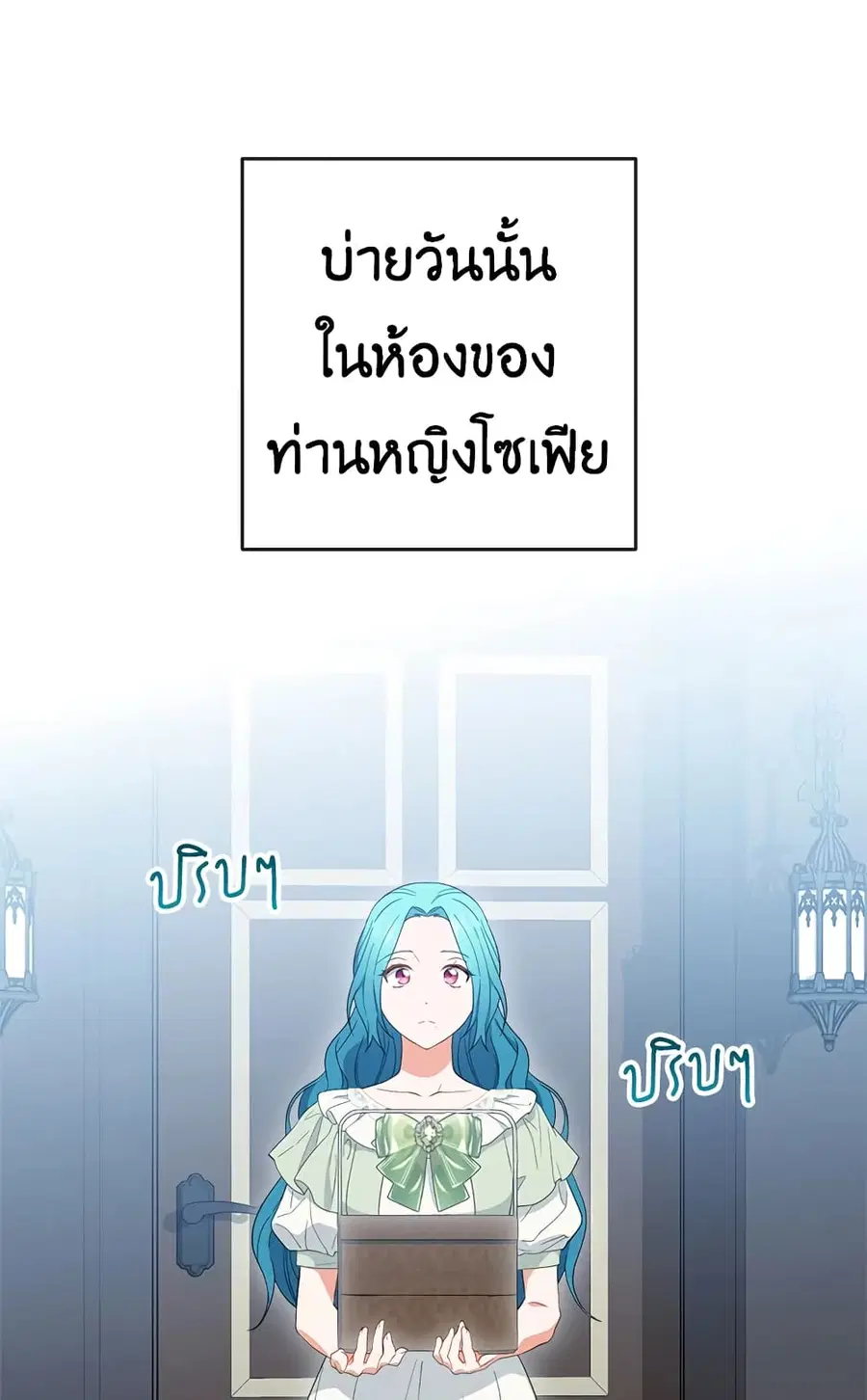 The Young Lady Is a Royal Chef ตอนที่ 93 หน้า 38