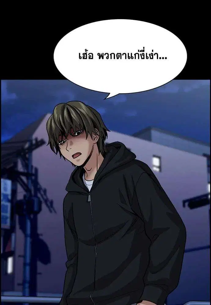 True Education ตอนที่ 248 หน้า 71