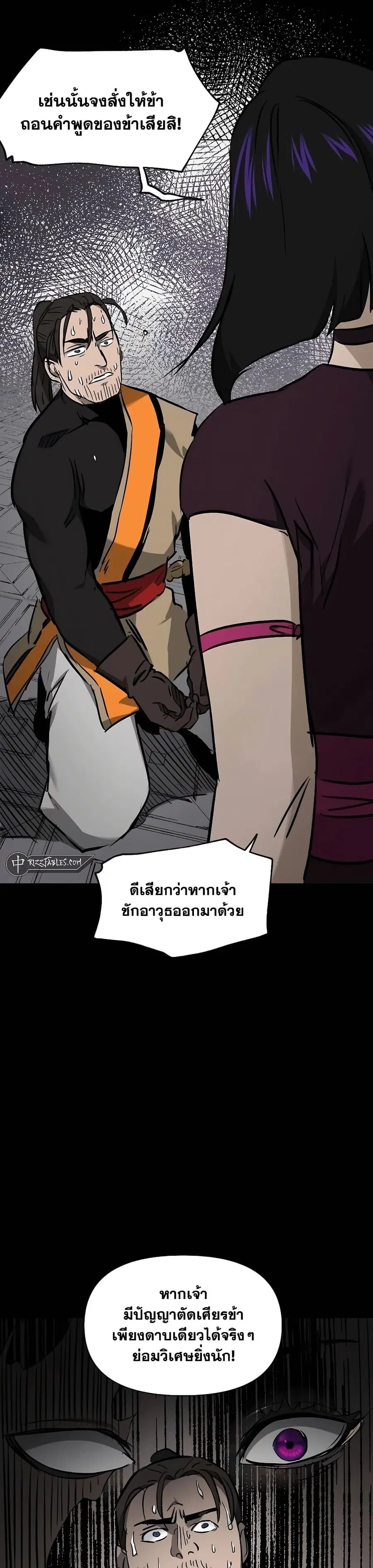 Infinite Level Up In Murim ตอนที่ 212 หน้า 52