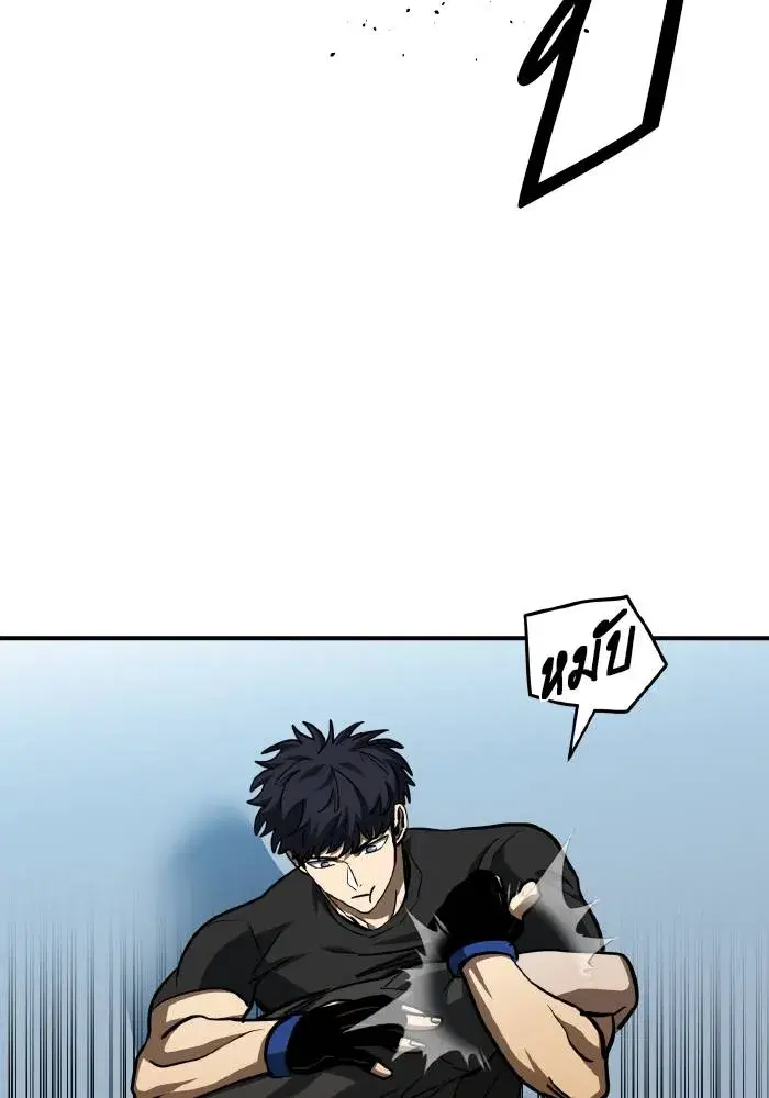 King of the Octagon ตอนที่ 56 หน้า 49