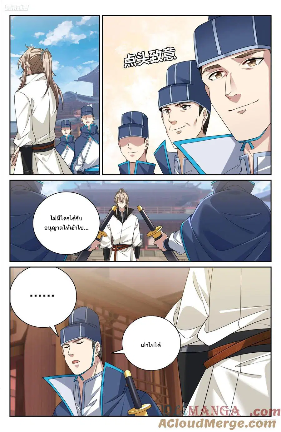 Nightwatcher ตอนที่ 489 หน้า 4
