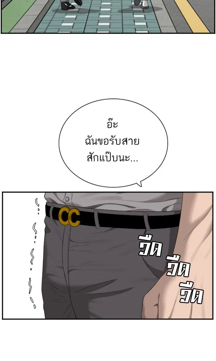 Bad Guy ตอนที่ 58 หน้า 43