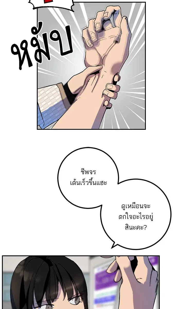 Return to Player ตอนที่ 12 หน้า 48