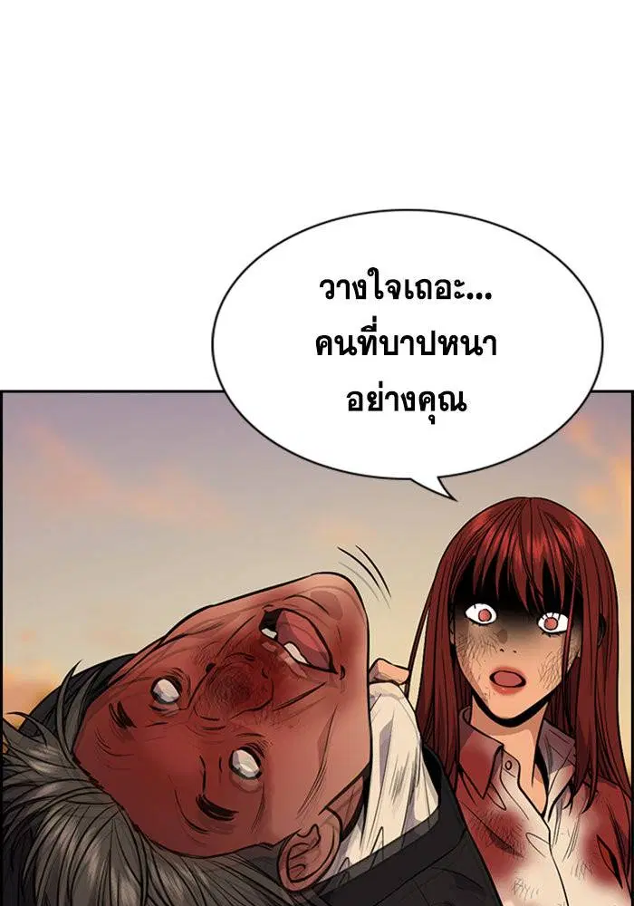 True Education ตอนที่ 108 หน้า 38