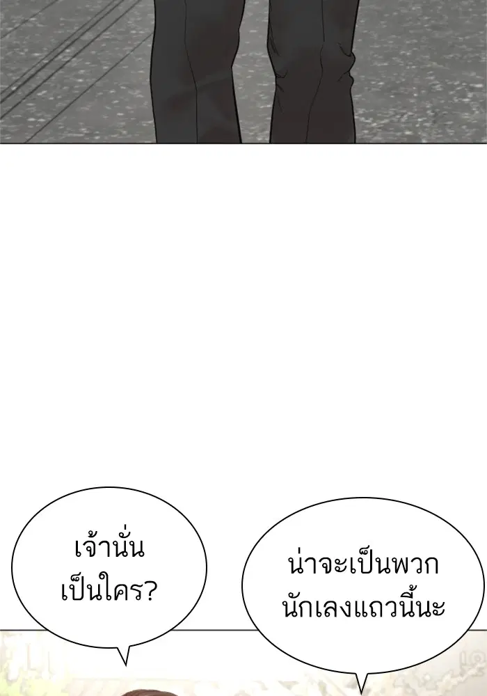 How to Fight ตอนที่ 160 หน้า 152
