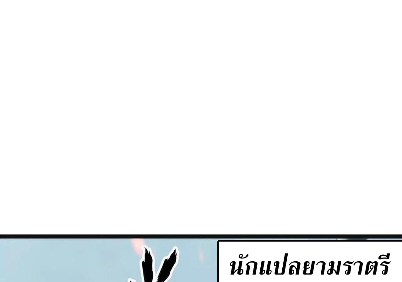 Unparalleled in the Online Gaming World ยอดคน ณ โลกออนไลน์ ตอนที่ 32 หน้า 122