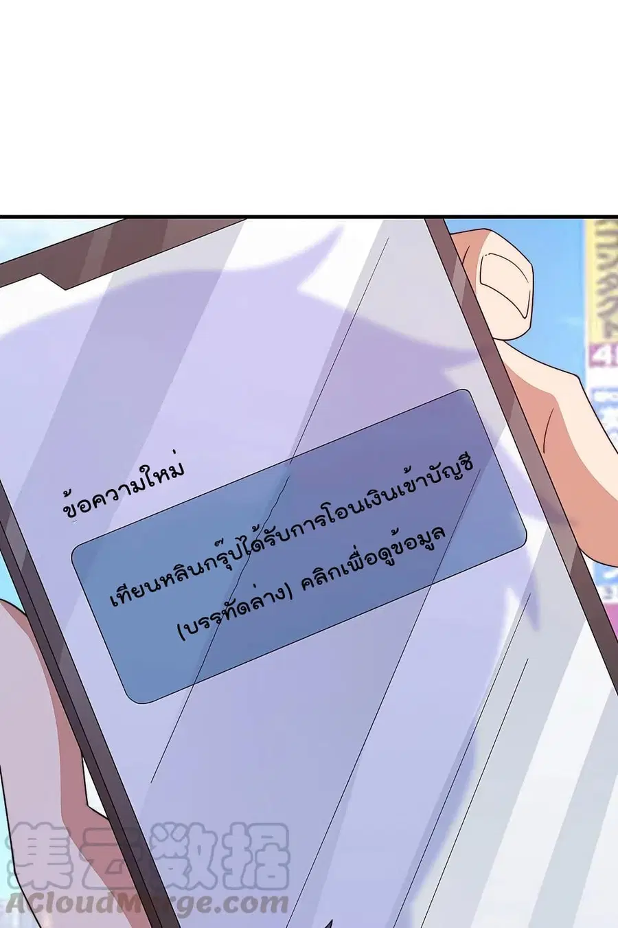 I am The Richest in The World ตอนที่ 268 หน้า 37