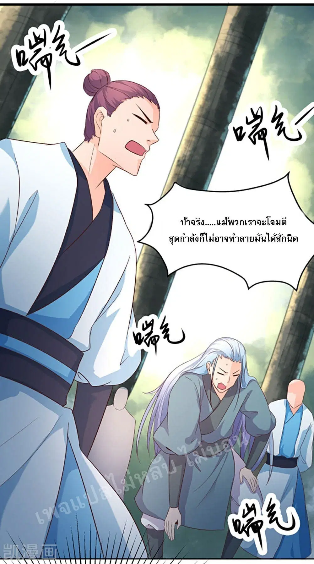My Harem is All Female Students ตอนที่ 28 หน้า 23