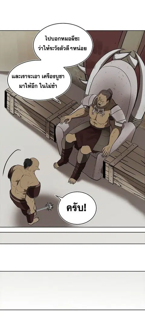 Ranker Who Lives A Second Time ตอนที่ 23 หน้า 54