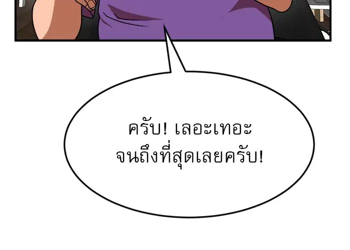 Double Click ตอนที่ 54 หน้า 151