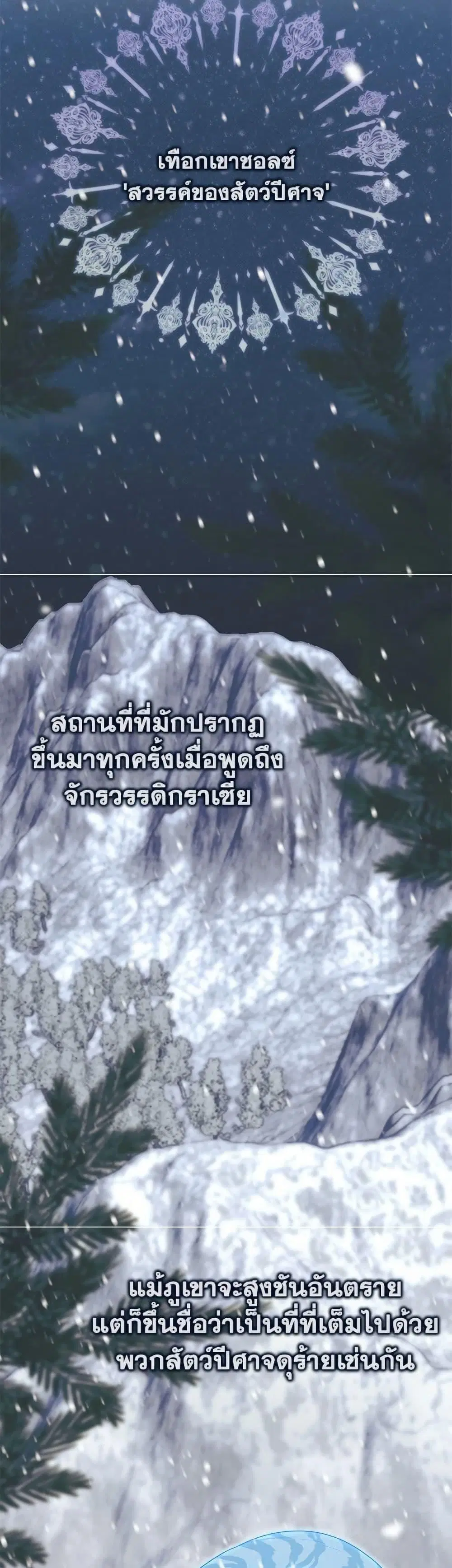 A Princess Who Reads Fortune ตอนที่ 111 หน้า 10