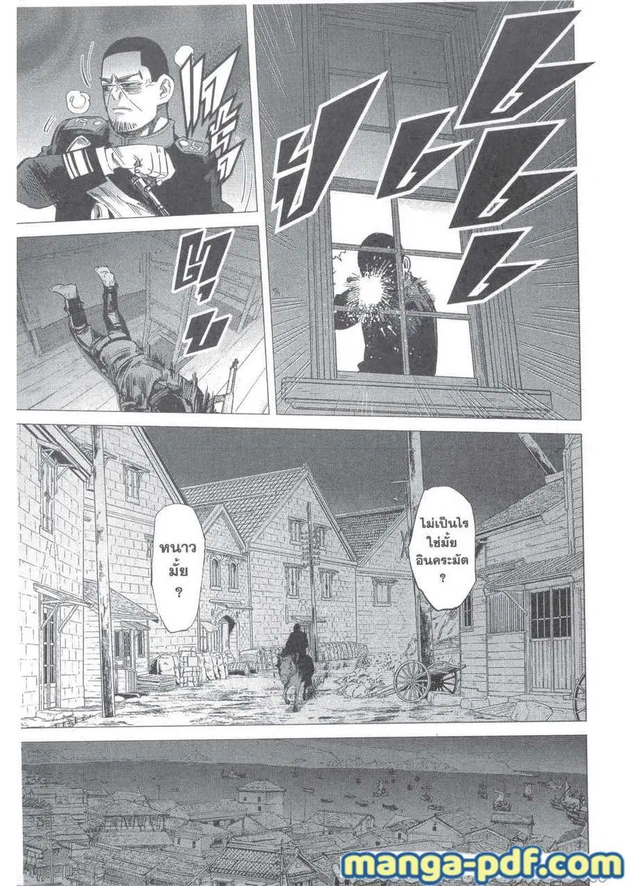 Golden Kamuy ตอนที่ 230 หน้า 4
