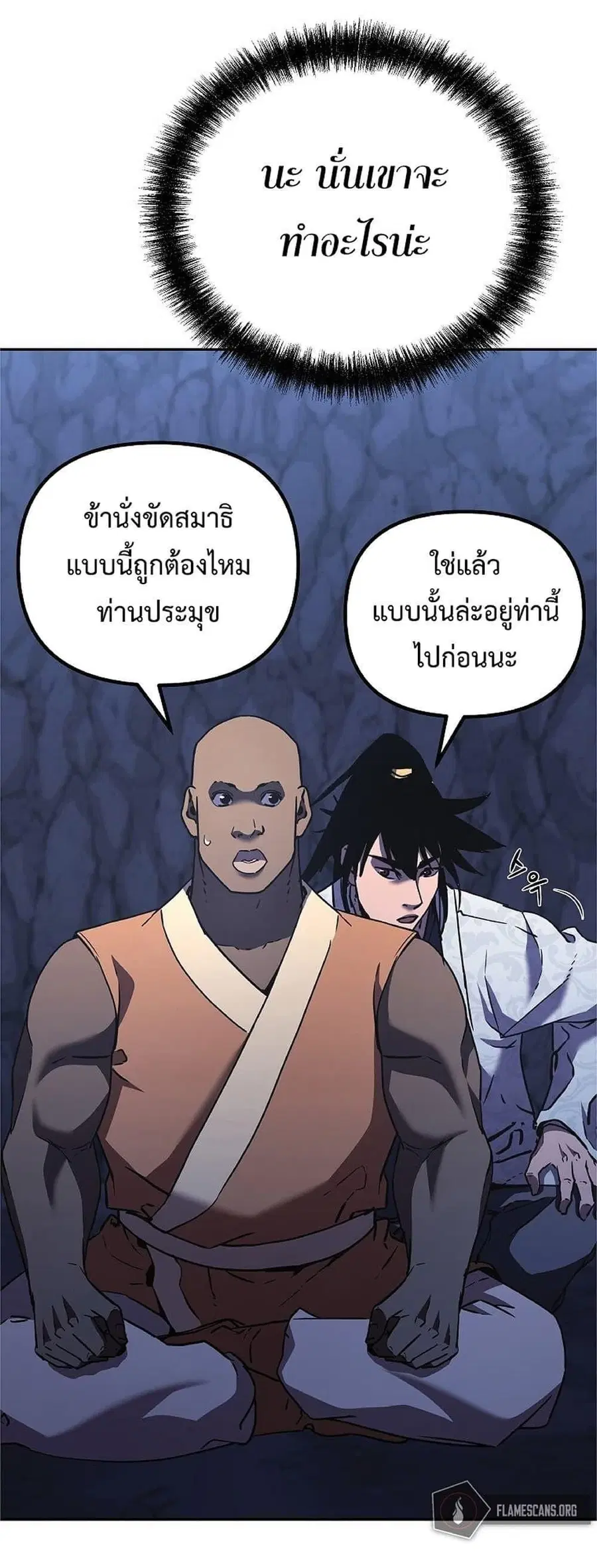 The Reborn Ranker Chronicles ตอนที่ 39 หน้า 19