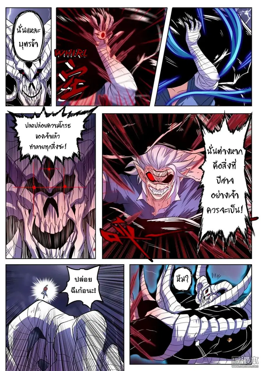 Hero? I Quit A Long Time Ago ตอนที่ 87 หน้า 6