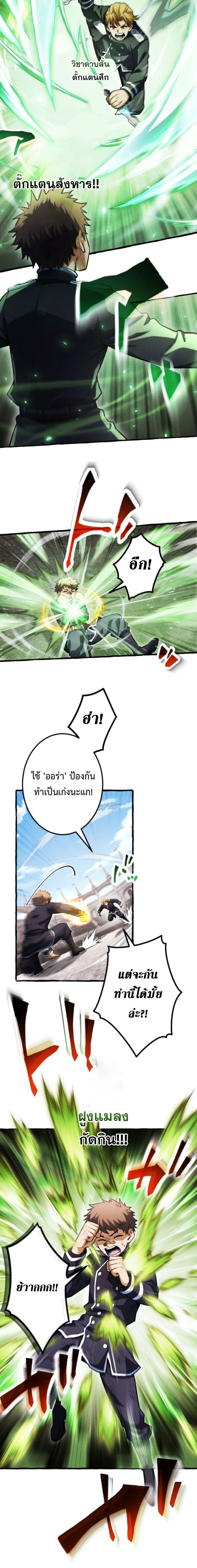 Reincarnates as His Descendant 1000 Years Later ตอนที่ 29 หน้า 8