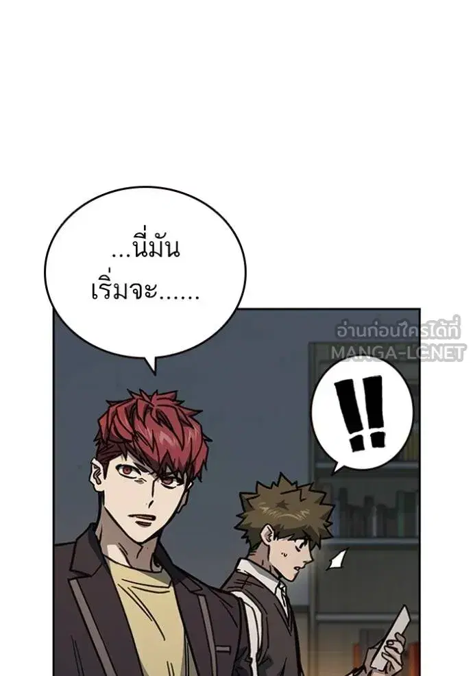 Study Group ตอนที่ 251 หน้า 99