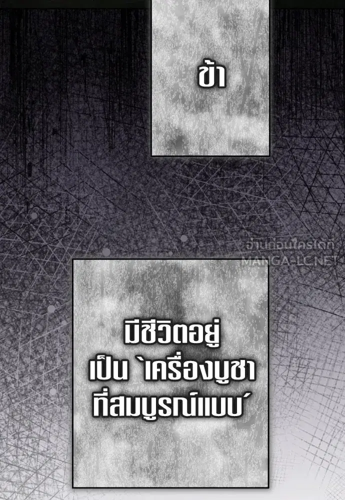 Your Throne ตอนที่ 220 หน้า 105