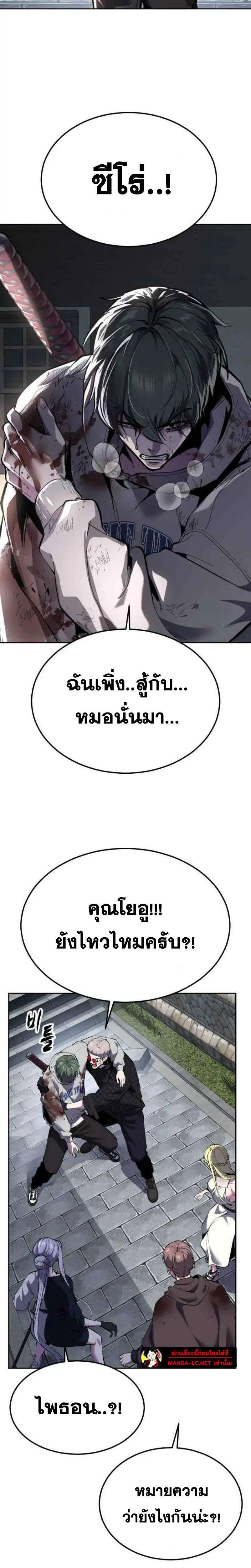 The Boy of Death ตอนที่ 335 หน้า 22