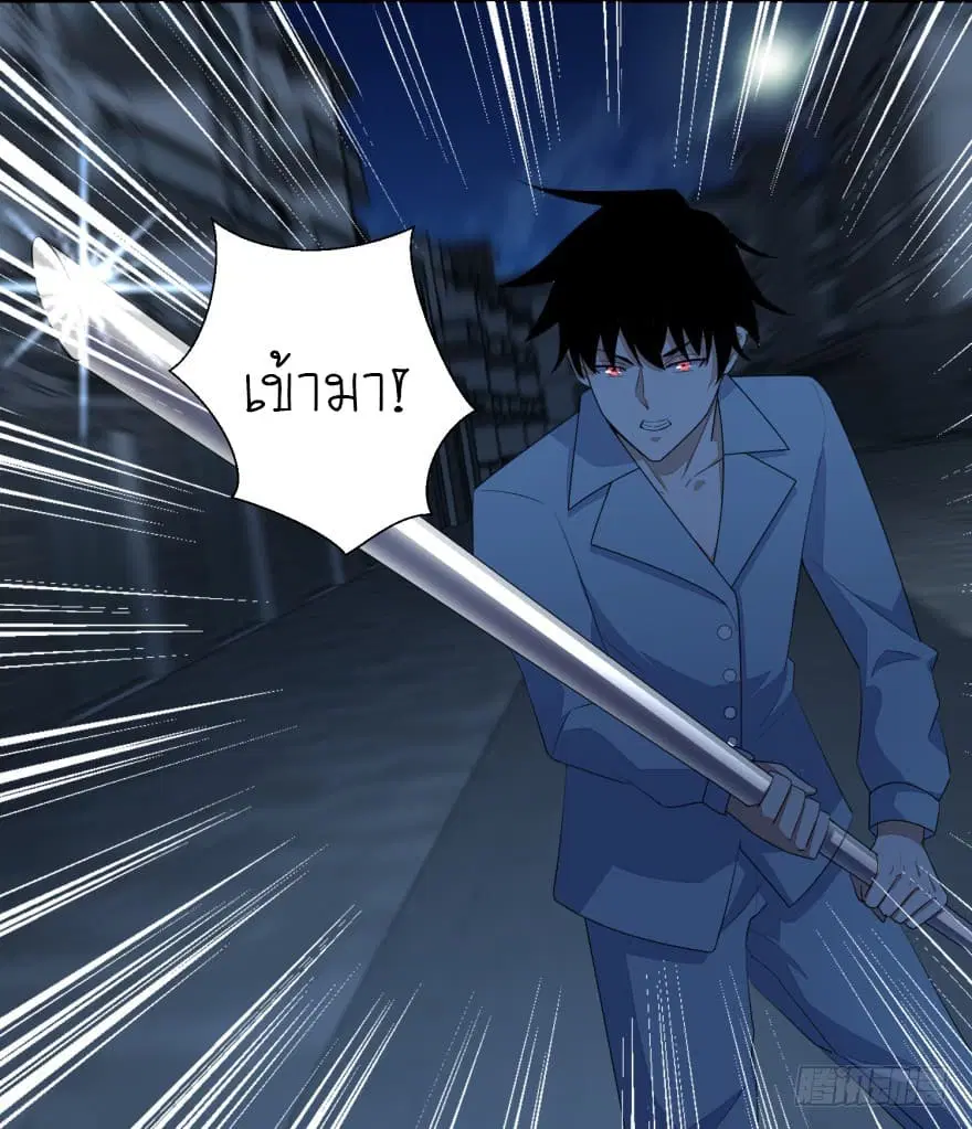 The King of Doom ตอนที่ 31 หน้า 15