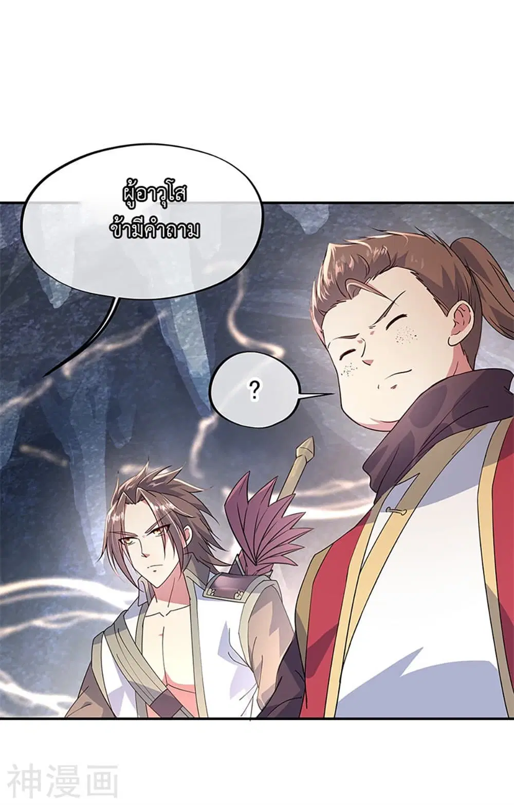 Peerless Battle Spirit (Tian Cang Zi Dongman) ตอนที่ 157 หน้า 11