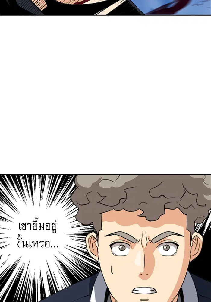 Seoul Station Druid ตอนที่ 23 หน้า 107