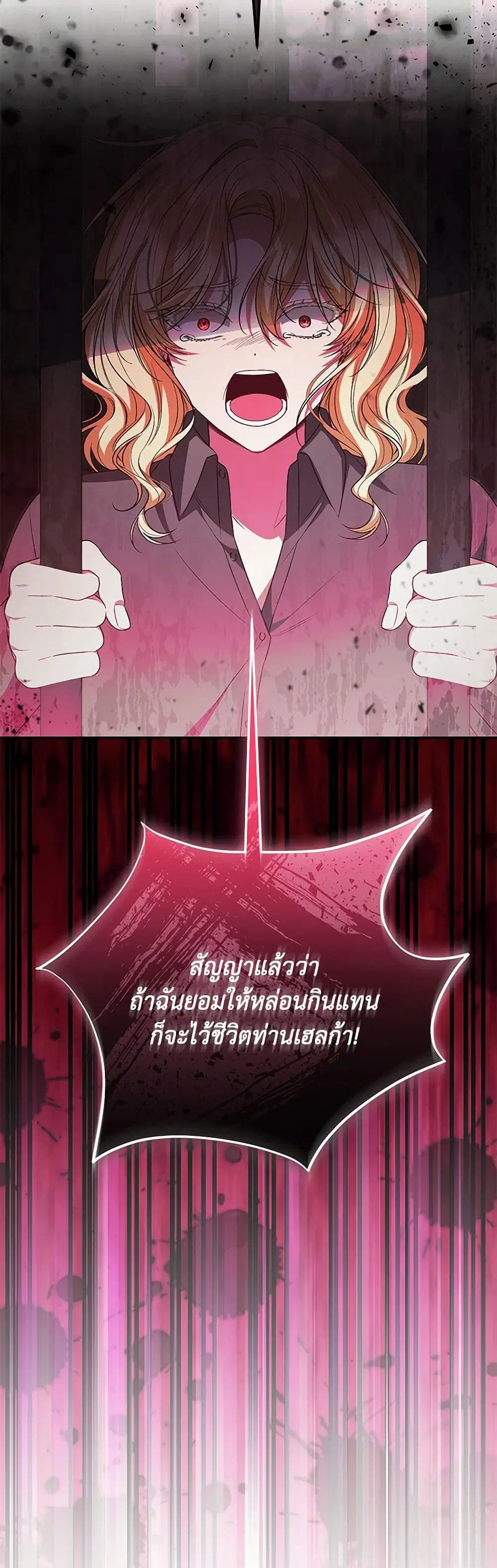 The Real Daughter Is Back ตอนที่ 128 หน้า 13