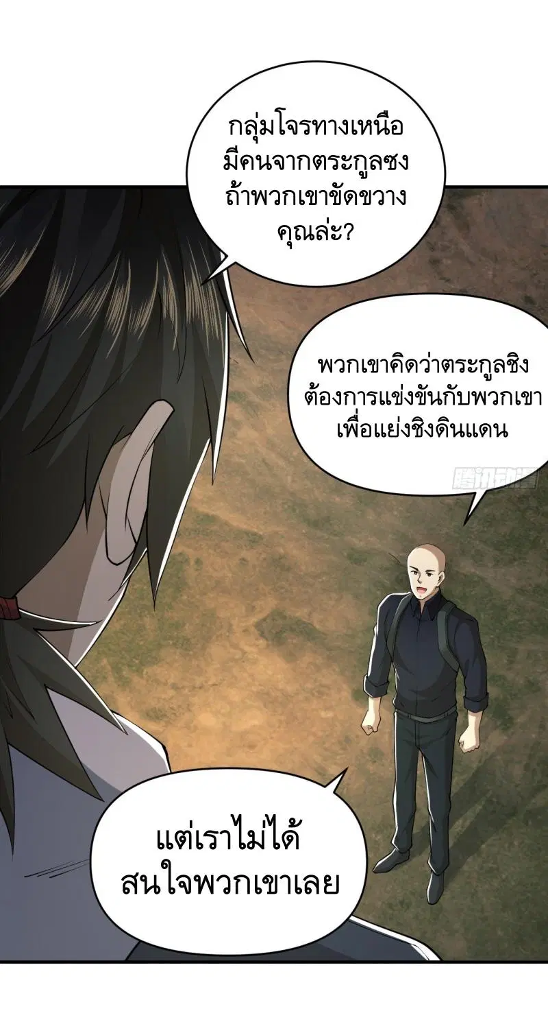 The First Order ตอนที่ 179 หน้า 6