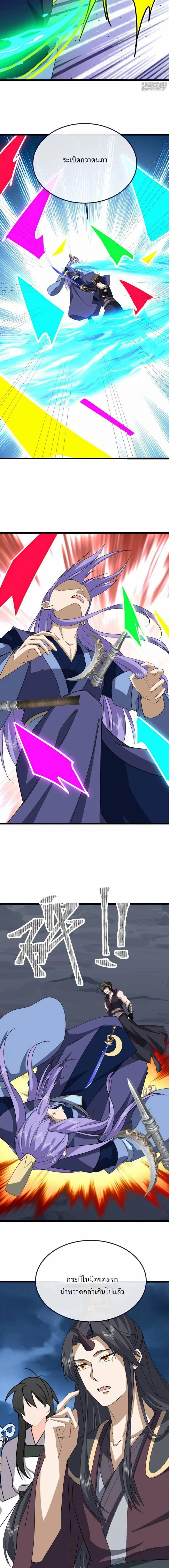 Peerless Battle Spirit ตอนที่ 754 หน้า 8