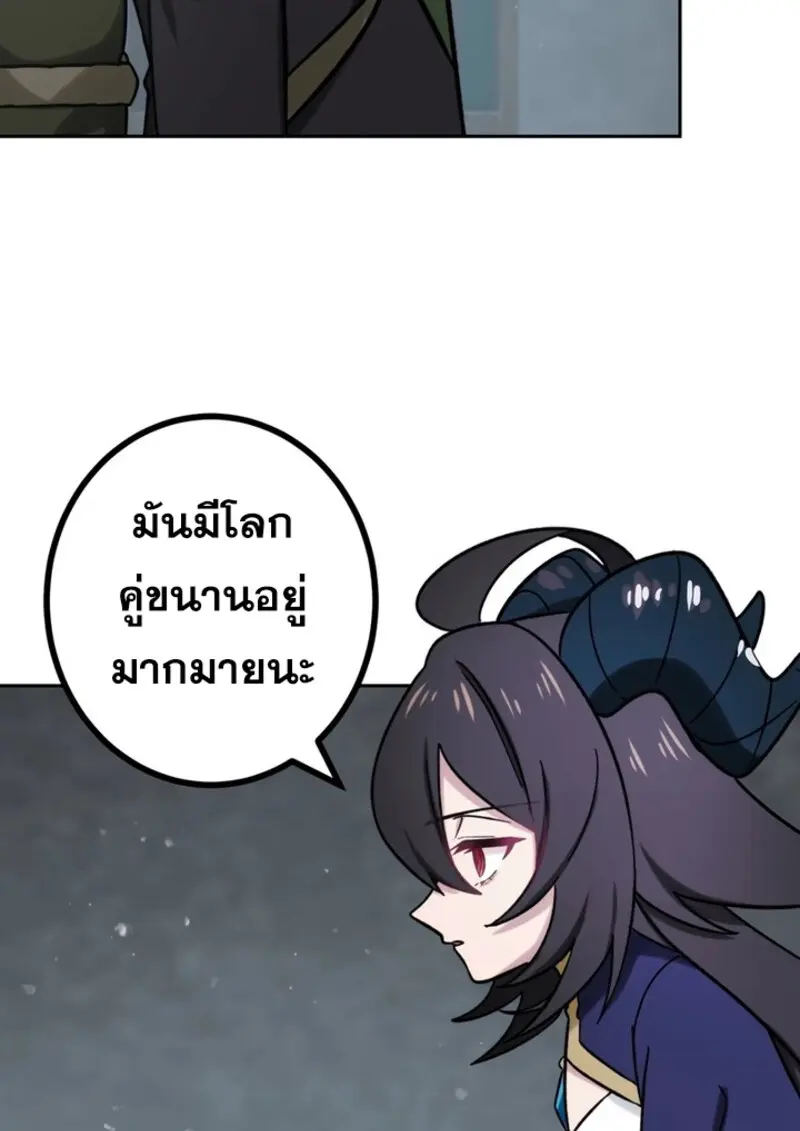 The Strongest Assassin Gets Transferred To Another World With His Whole Class ตอนที่ 42 หน้า 4
