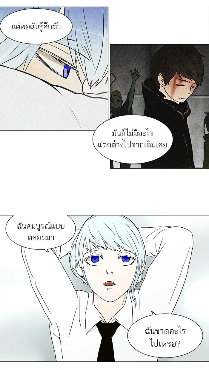 Tower of God ตอนที่ 54 หน้า 9