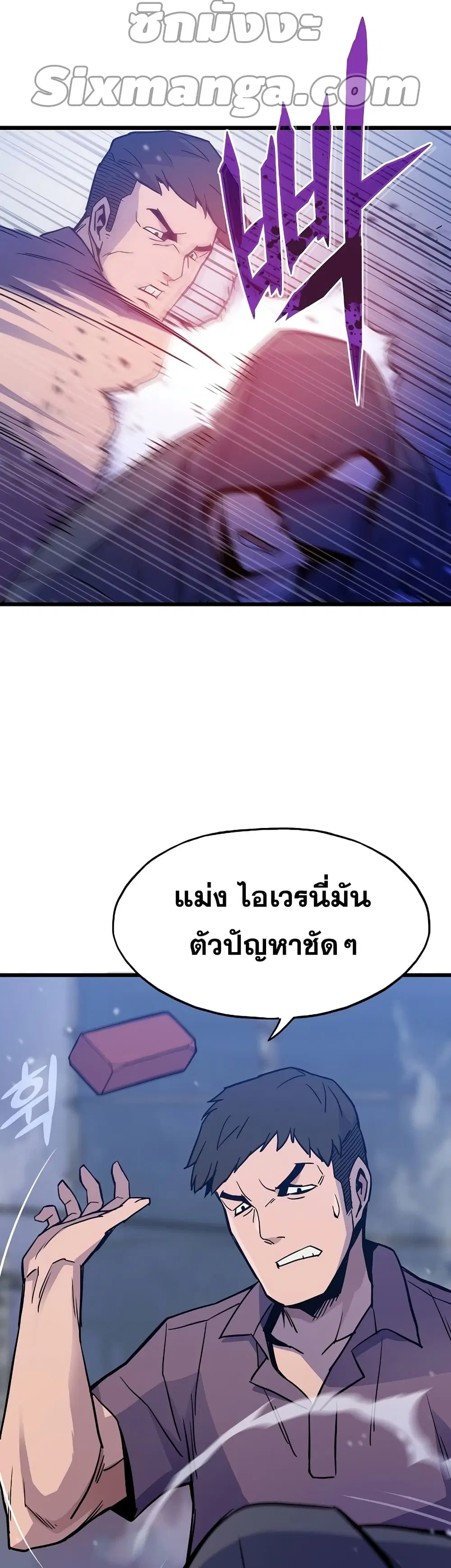 Past Life Returner ตอนที่ 7 หน้า 36