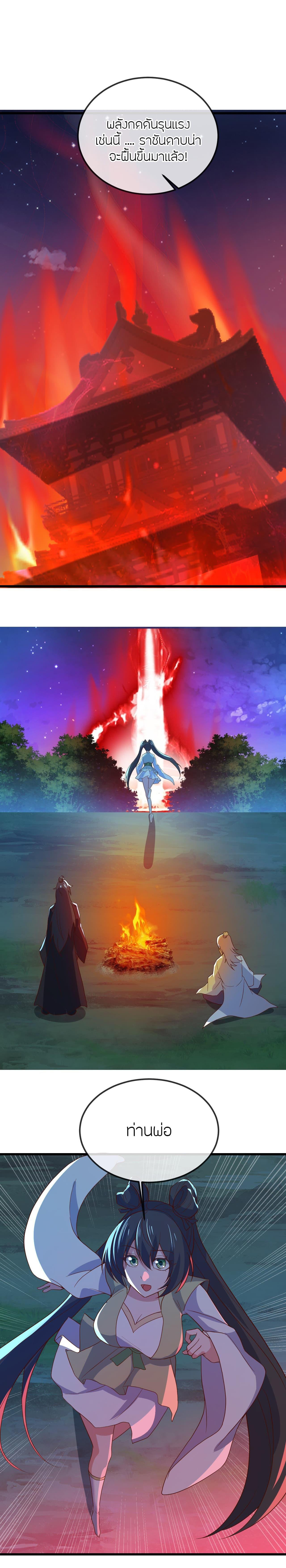 Banished Disciple’s Counterattack ราชาอมตะผู้ถูกขับไล่ ตอนที่ 501 หน้า 20