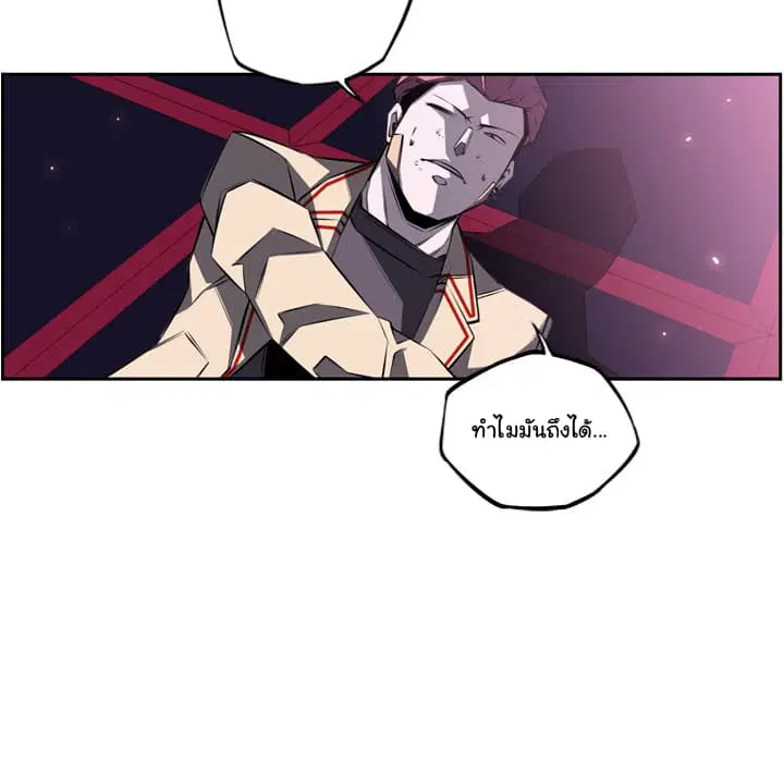 SuperNova ตอนที่ 57 หน้า 58