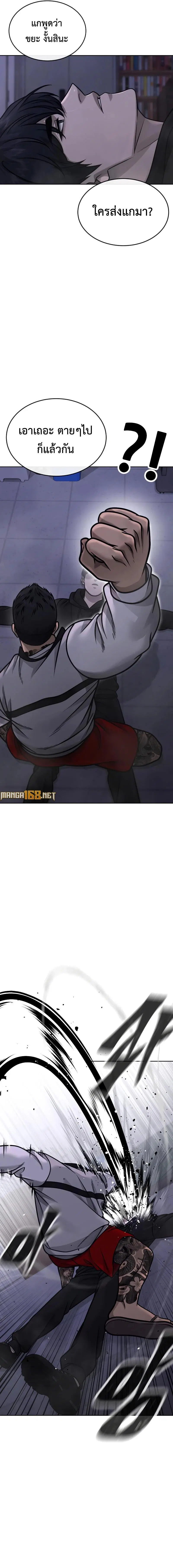 Quest Supremacy ตอนที่ 163 หน้า 20