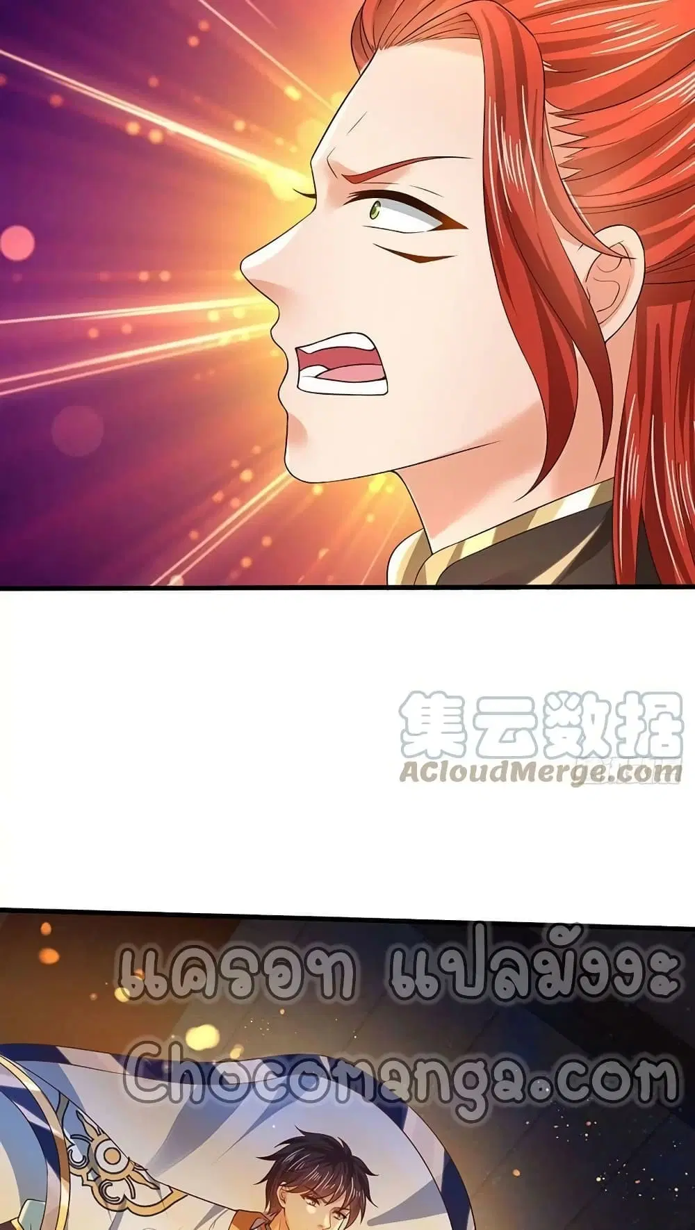 Opening to Supreme Dantian ตอนที่ 138 หน้า 12