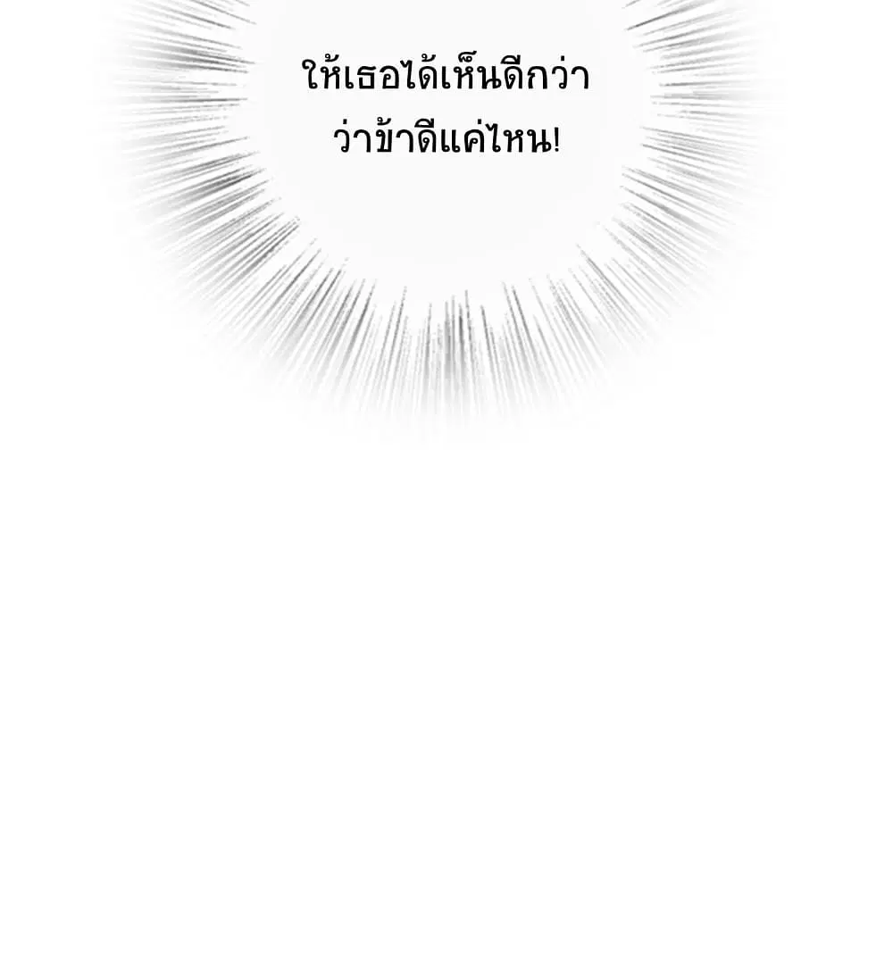 The Martial Emperor’s Life After Seclusion ตอนที่ 6 หน้า 37