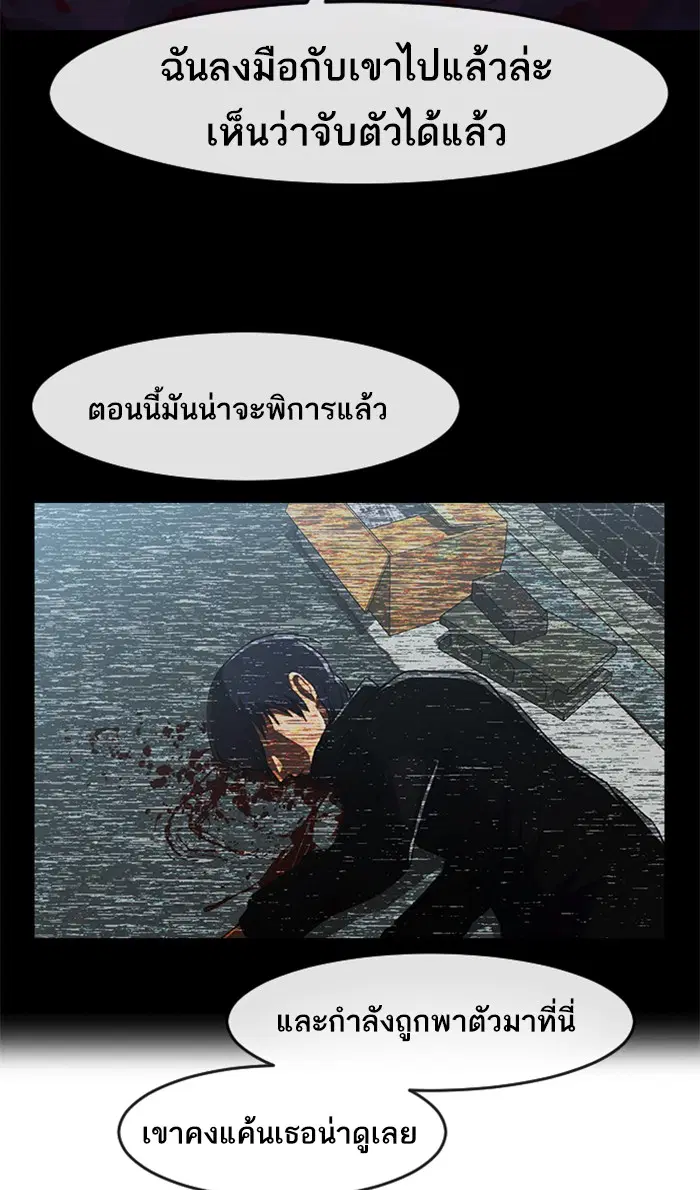 Random Chat ตอนที่ 217 หน้า 95