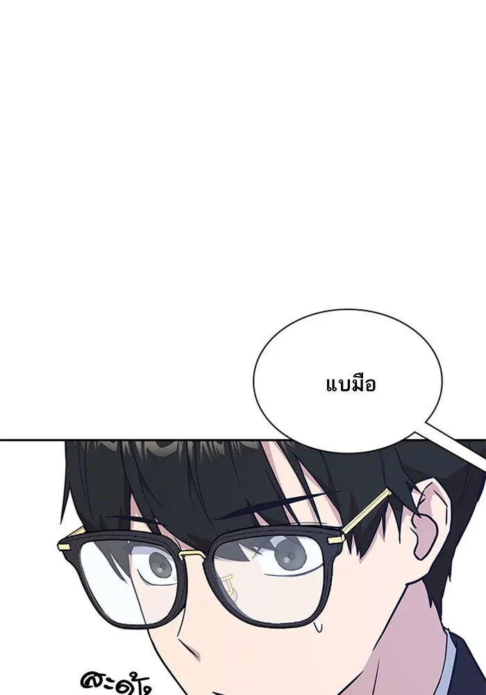 Study Group ตอนที่ 14 หน้า 81